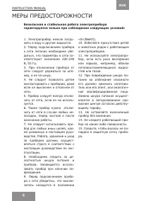 Страница 4