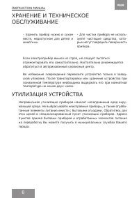 Страница 6