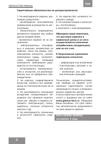 Страница 8