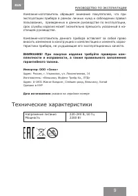 Страница 9