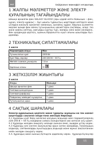 Страница 11
