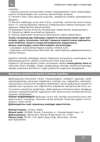 Страница 17