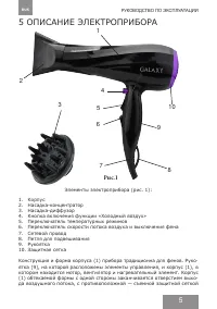Страница 5