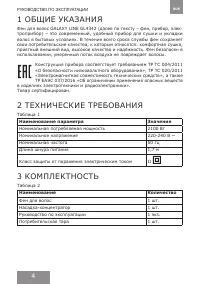 Страница 4