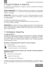 Страница 11