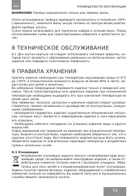 Страница 13