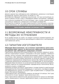Страница 14
