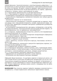 Страница 15