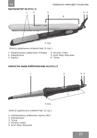 Страница 23