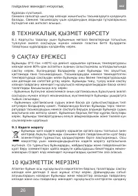Страница 26