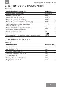 Страница 5