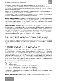 Страница 12