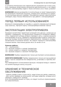 Страница 5