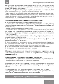 Страница 7