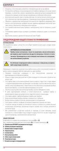 Страница 28