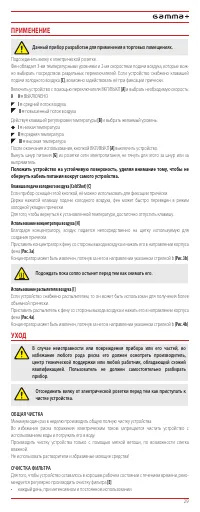 Страница 29