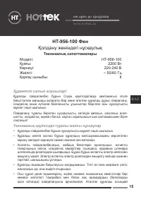 Страница 15
