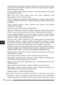Страница 16