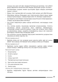 Страница 17