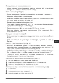 Страница 5