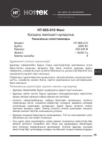 Страница 15