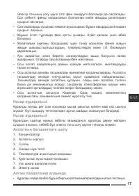 Страница 17