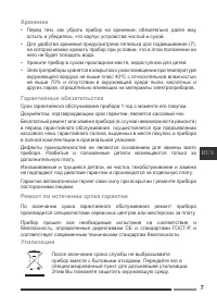 Страница 7