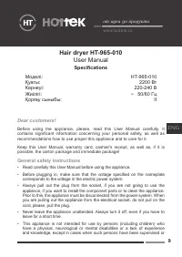 Страница 9