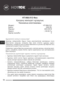 Страница 14