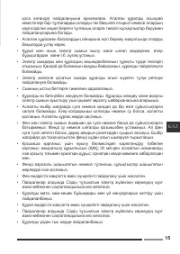 Страница 15