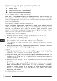 Страница 18