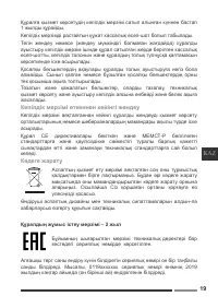Страница 19