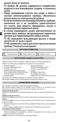 Страница 36