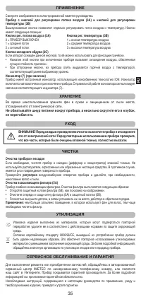 Страница 37