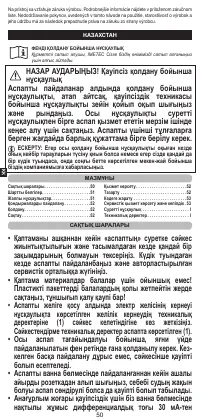 Страница 52