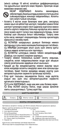 Страница 53