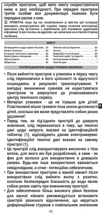 Страница 65