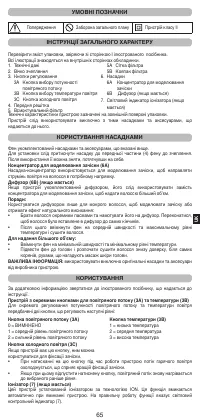 Страница 67