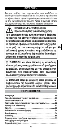 Страница 51