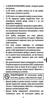 Страница 93