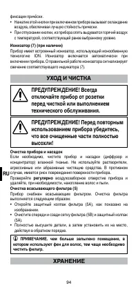 Страница 96