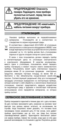 Страница 97