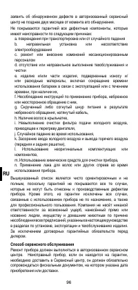 Страница 98