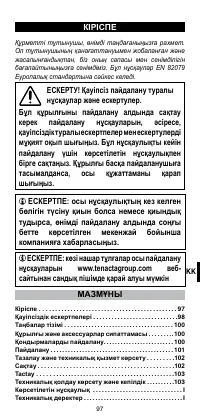 Страница 99