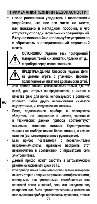 Страница 76