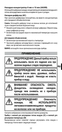 Страница 79