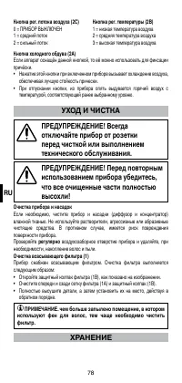 Страница 80