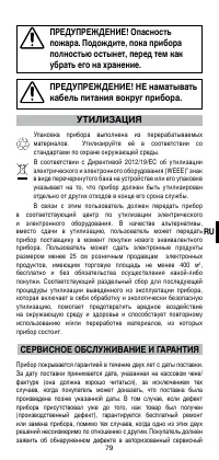 Страница 81