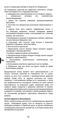 Страница 82