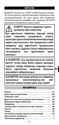 Страница 83